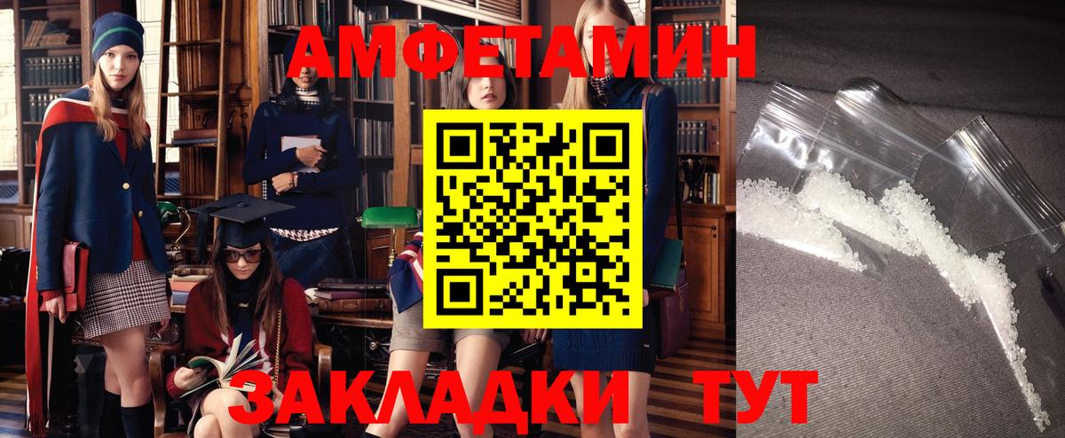 Амфетамин 97%  Вход с VPN  Кинель 