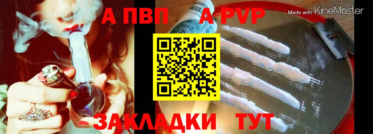 Кинель  A PVP крисы CK  Alpha-PVP крисы CK  Вход с VPN  A-PVP СК 