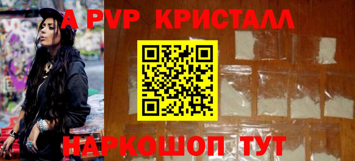 Альфа ПВП мука Кинель