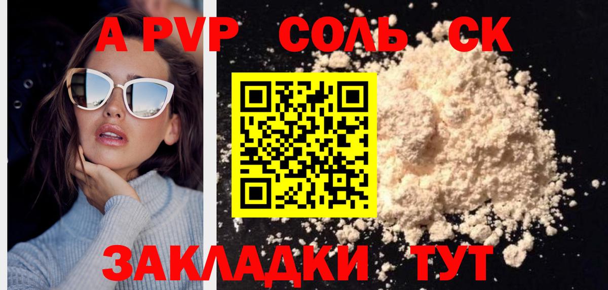 Альфа ПВП VHQ Кинель