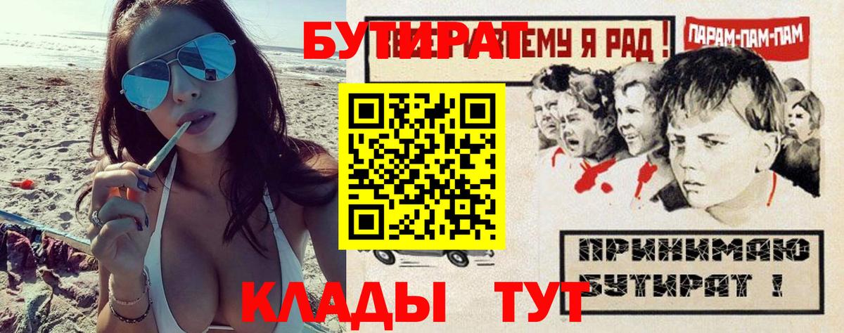 Бутират  Кинель  Бутират BDO 33% 