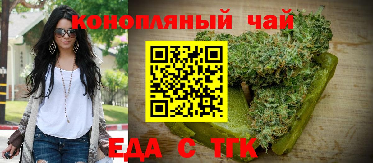 Canna-Cookies конопля  Кинель  Canna-Cookies конопля 