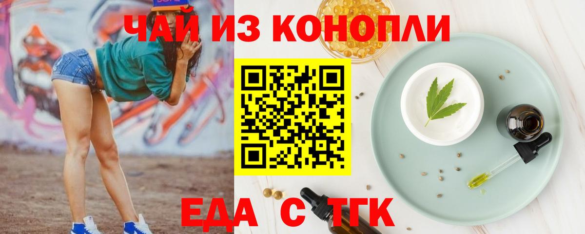 Кинель  Печенье с ТГК конопля  Вход с VPN 