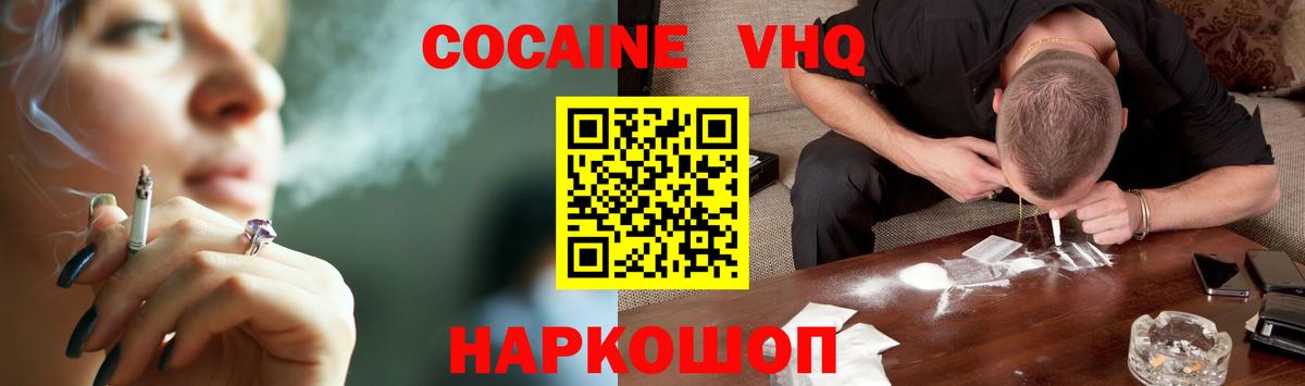 Кинель  Cocaine 98%  КОКАИН 98%  Вход с VPN 