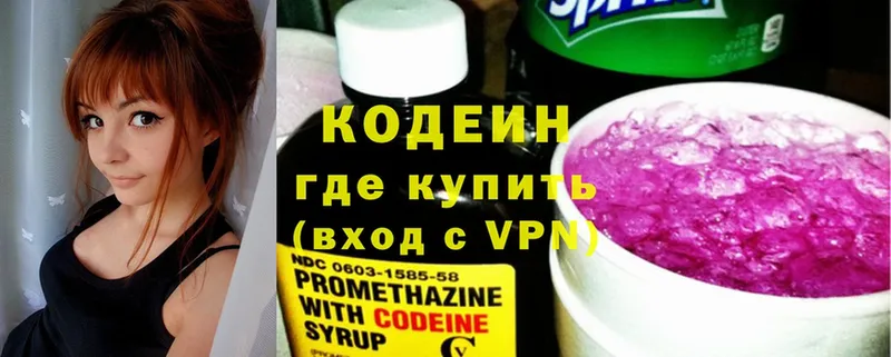 где можно купить   Кинель  Кодеиновый сироп Lean напиток Lean (лин) 