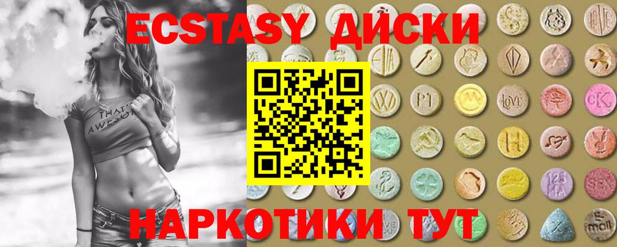 Экстази XTC  Вход с VPN  Ecstasy  Кинель 