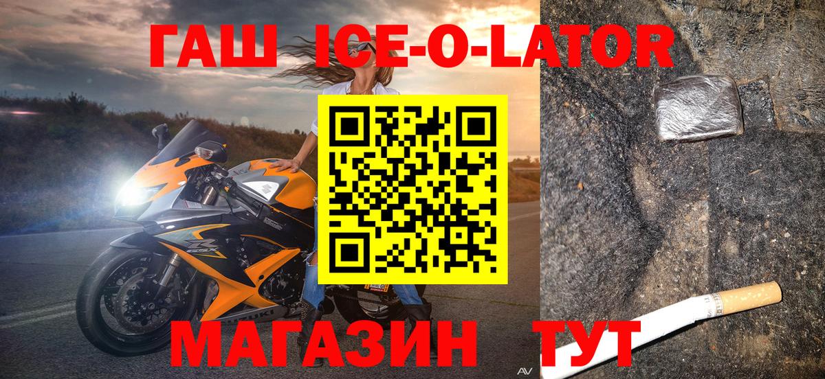 Гашиш ice o lator  Кинель  купить наркоту  Гашиш ice o lator  Гашиш ice o lator 