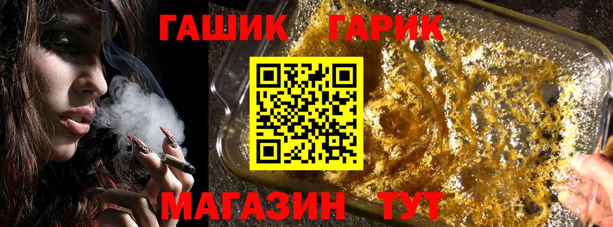 ГАШИШ хэш Кинель