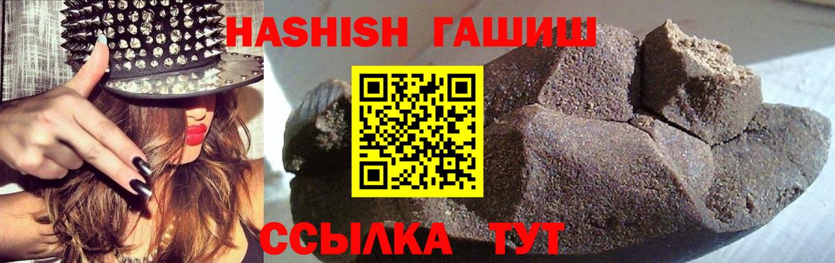 Кинель  Гашиш Изолятор  ГАШ индика сатива  Вход с VPN 