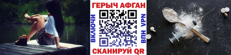 ГЕРОИН VHQ  закладка  Кинель 