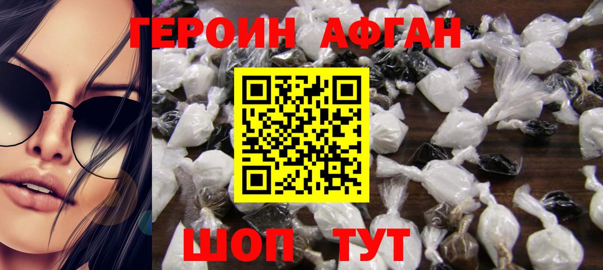 Героин белый Кинель