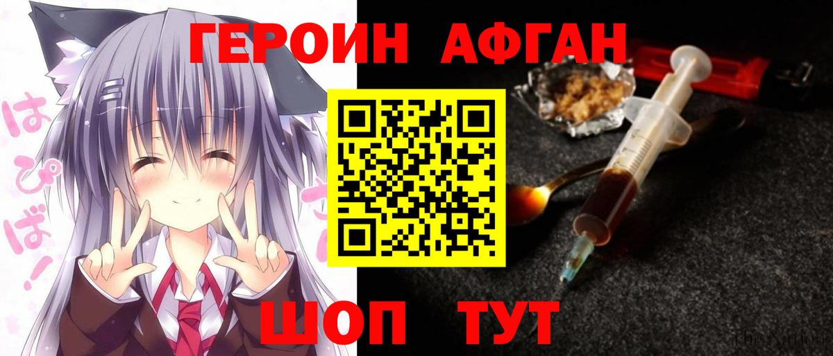 Меф мяу мяу Кинель