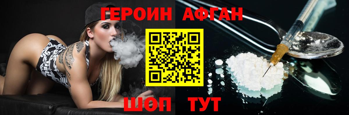 ГЕРОИН герыч Кинель