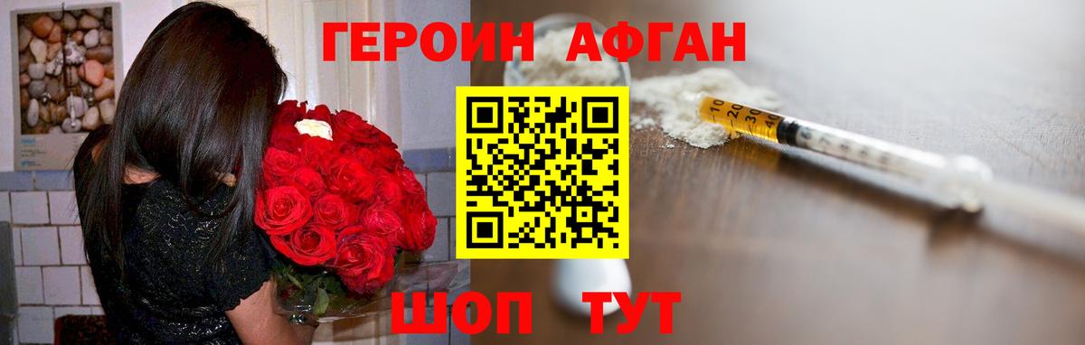 Героин Heroin  Вход с VPN  Кинель 