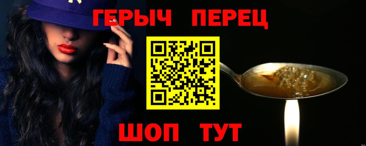 Героин гречка  Героин гречка  Кинель 