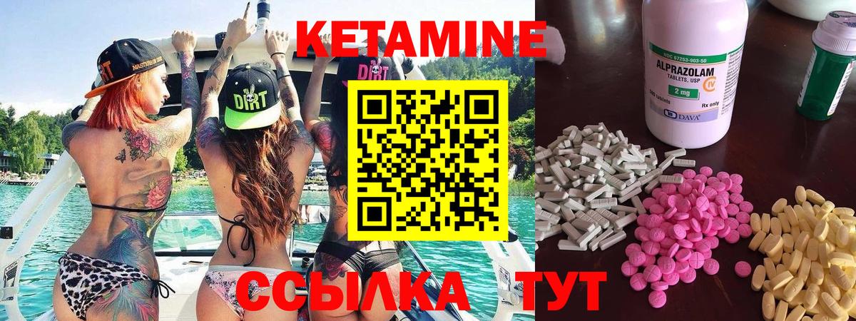 Кетамин ketamine  Кинель 