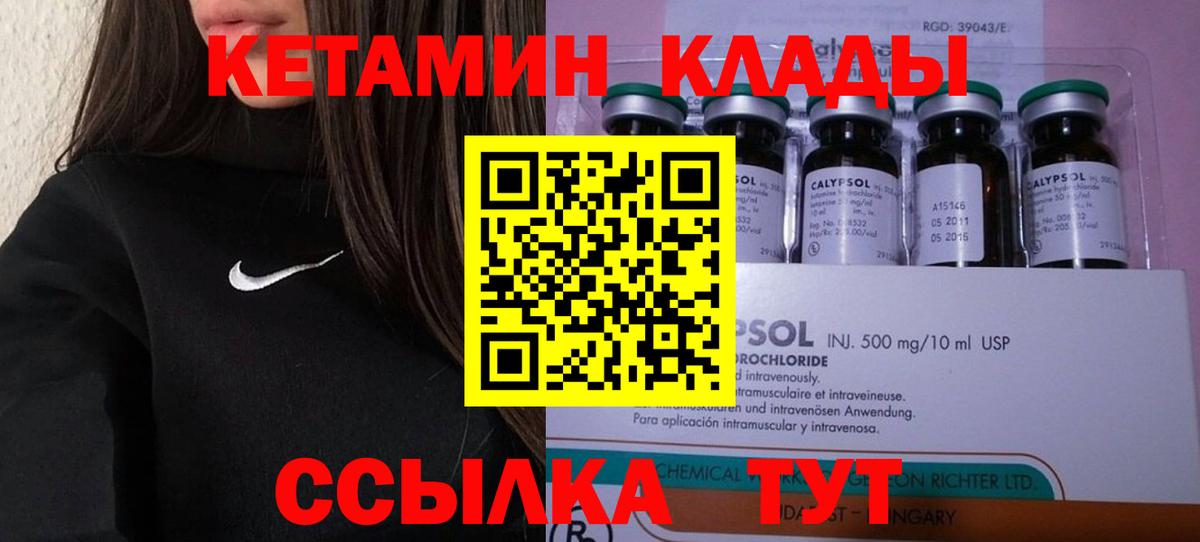 Кинель  Кетамин ketamine  Вход с VPN 