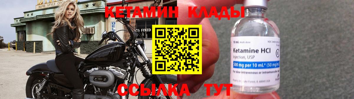 Кетамин VHQ  Кинель  Кетамин VHQ 