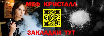 мефедрон Гагарин