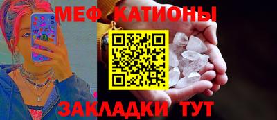 мефедрон Гагарин