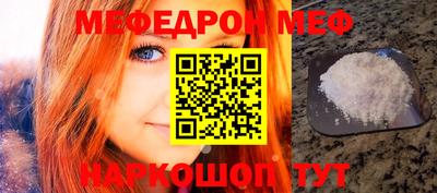 мефедрон Гагарин