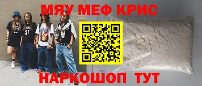 прущие крисы Ирбит