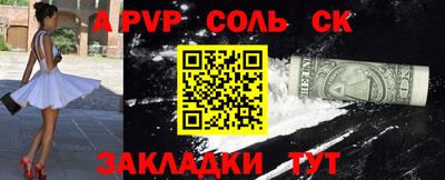 ALPHA-PVP Донецк