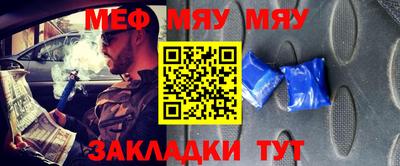 мефедрон Гагарин