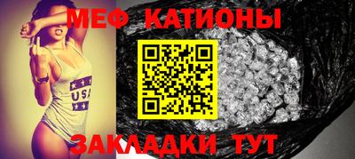 мефедрон Гагарин