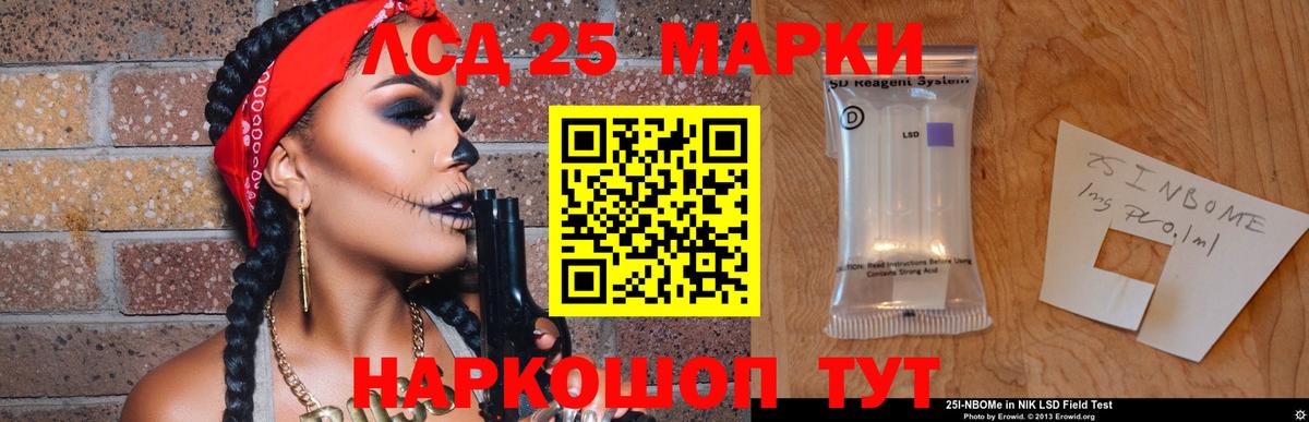 LSD-25 экстази кислота  ЛСД экстази кислота  Кинель  Вход с VPN 