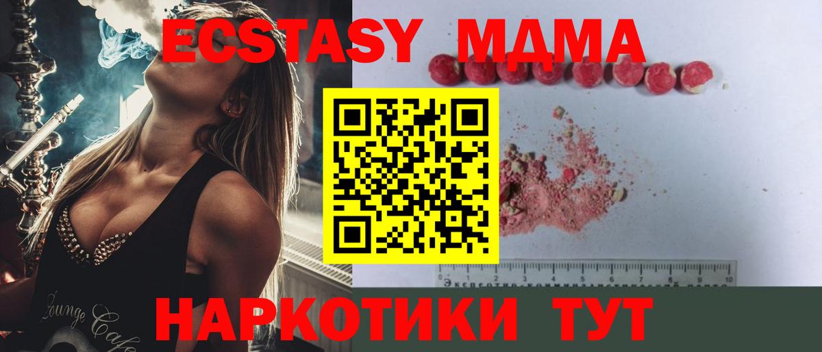 MDMA молли Кинель