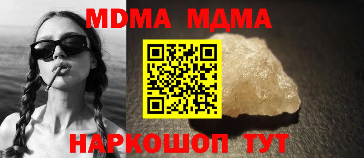 МДМА VHQ  МДМА VHQ  Кинель  МДМА VHQ 