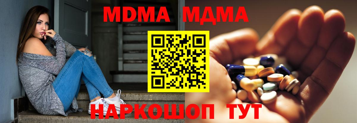 MDMA crystal  MDMA  МДМА молли  Кинель 
