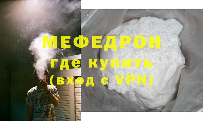 ОМГ ОМГ tor  Кинель  Мефедрон мяу мяу 