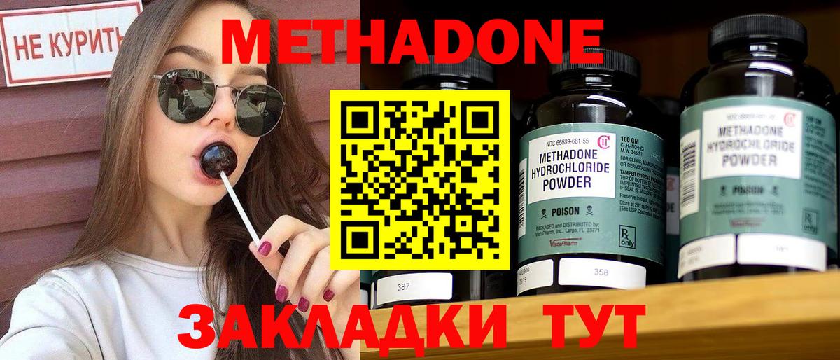 hydra вход  Метадон белоснежный  Кинель  МЕТАДОН VHQ 