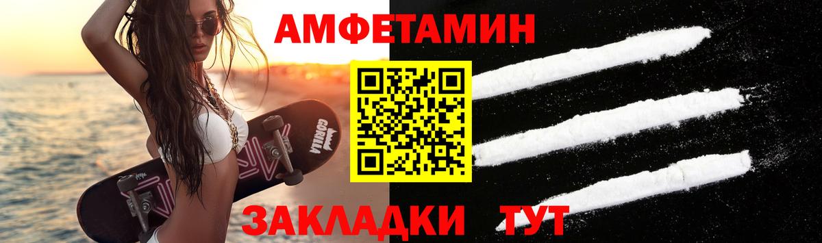 Метамфетамин пудра Кинель