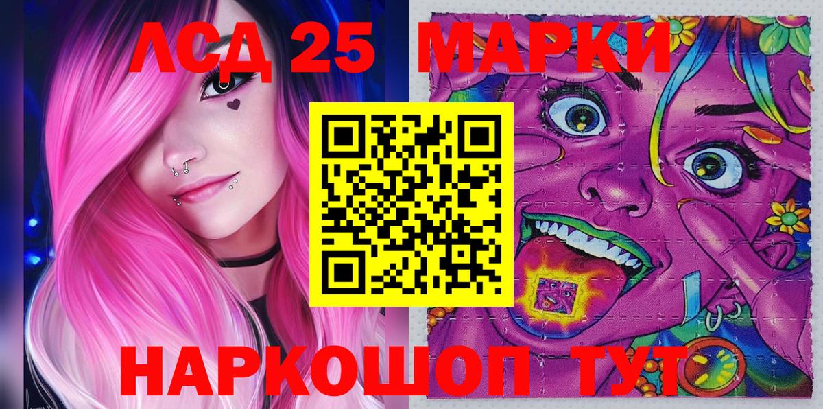 Марки N-bome 1,8мг Кинель