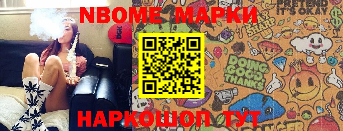 Марки 25I-NBOMe 1,5мг  Марки 25I-NBOMe 1,5мг  Кинель 