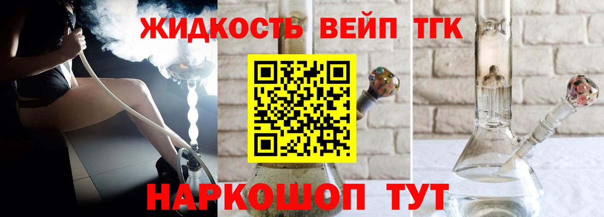 Дистиллят ТГК THC oil Кинель