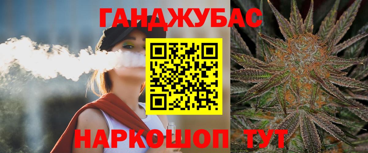 Каннабис White Widow Кинель