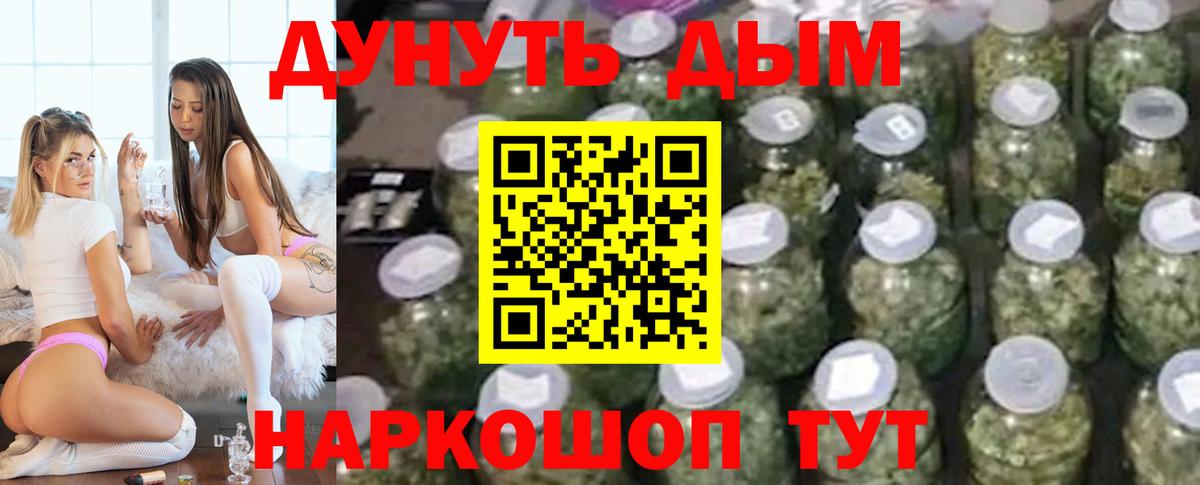 МАРИХУАНА THC 21% Кинель